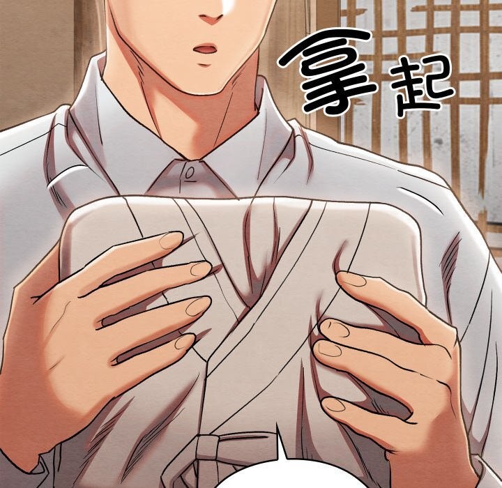 138P - 亲密宝鉴