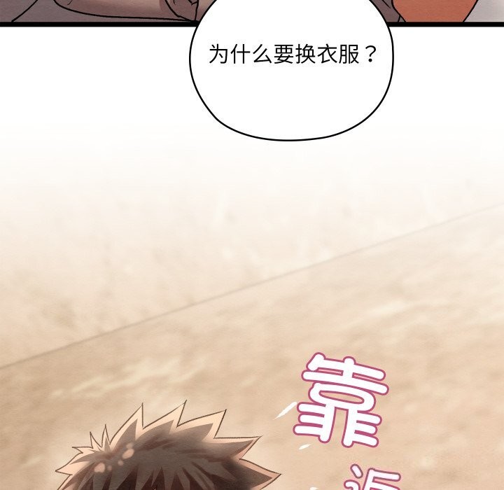 139P - 亲密宝鉴