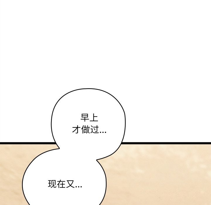 157P - 亲密宝鉴