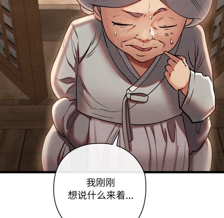 171P - 亲密宝鉴