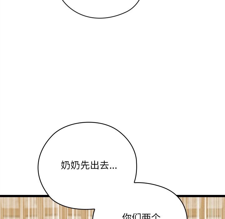 172P - 亲密宝鉴
