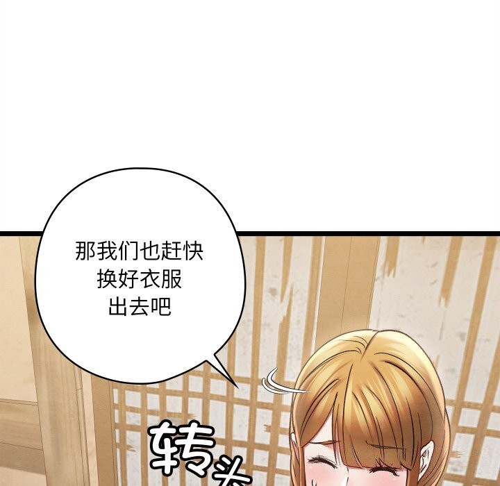 176P - 亲密宝鉴
