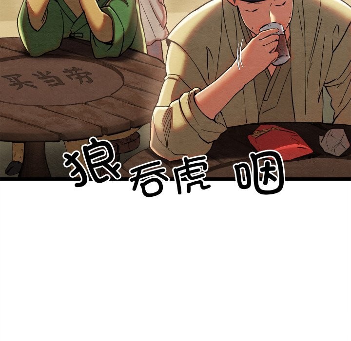 199P - 亲密宝鉴