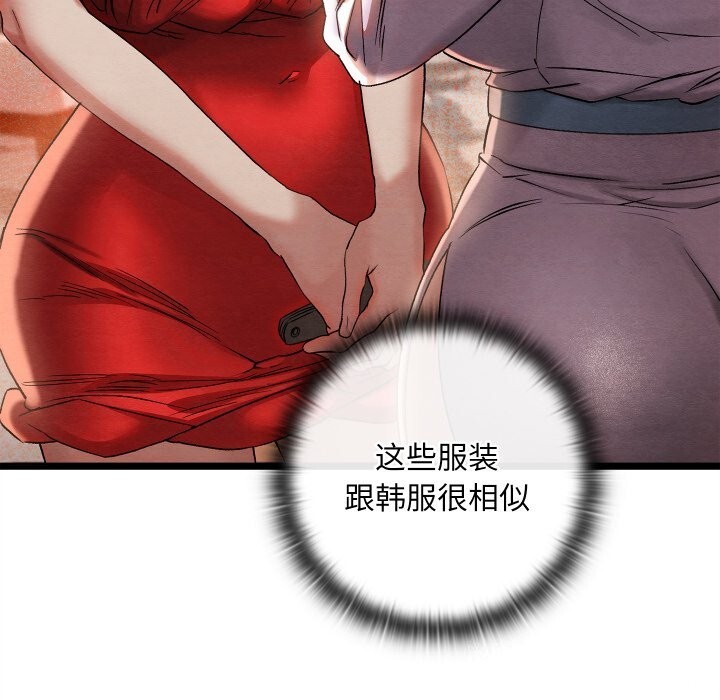 204P - 亲密宝鉴