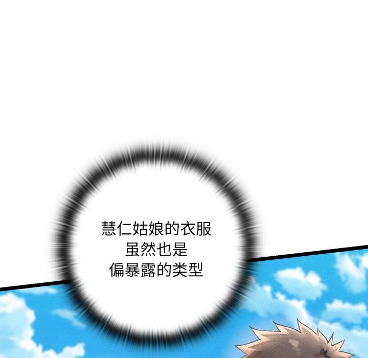 207P - 亲密宝鉴