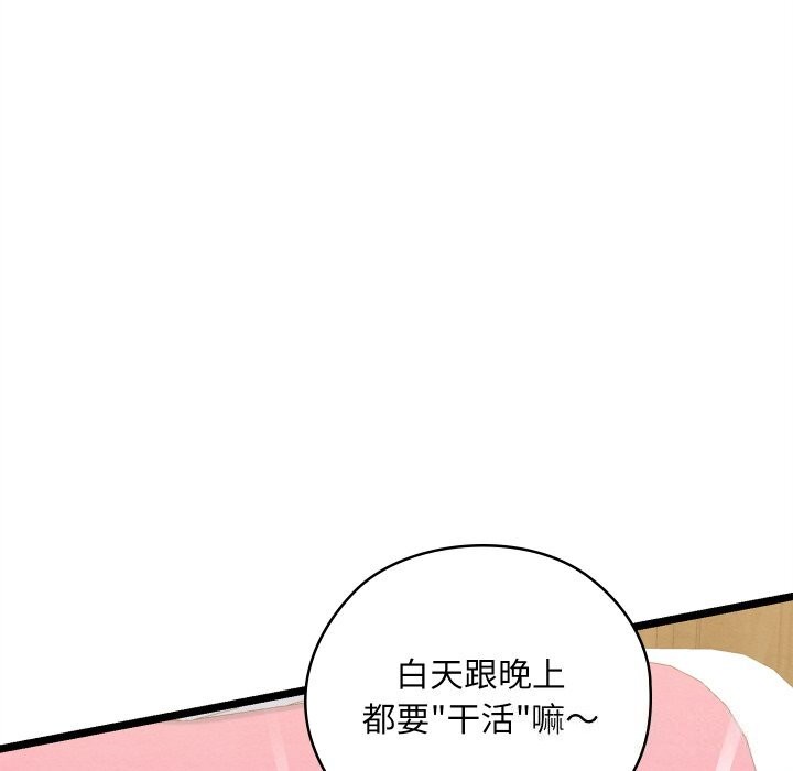 89P - 亲密宝鉴