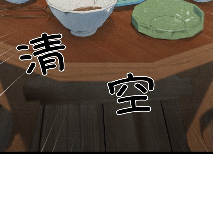 98P - 亲密宝鉴