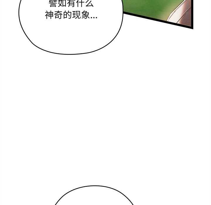 101P - 亲密宝鉴