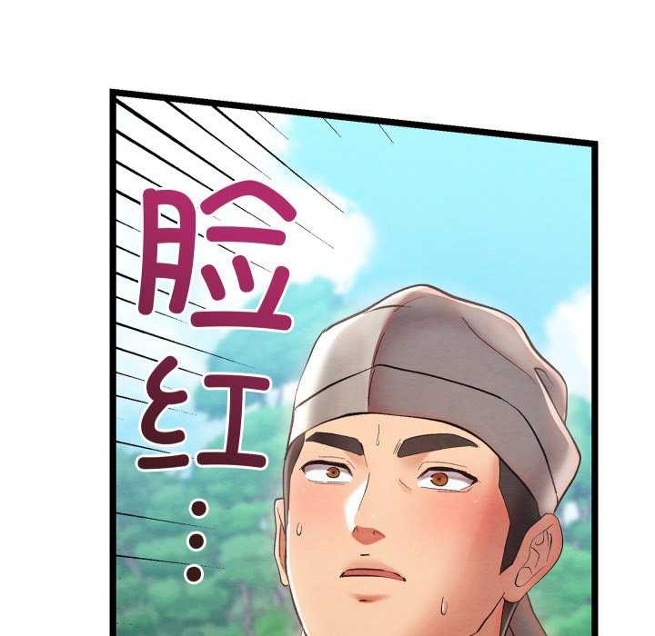 109P - 亲密宝鉴