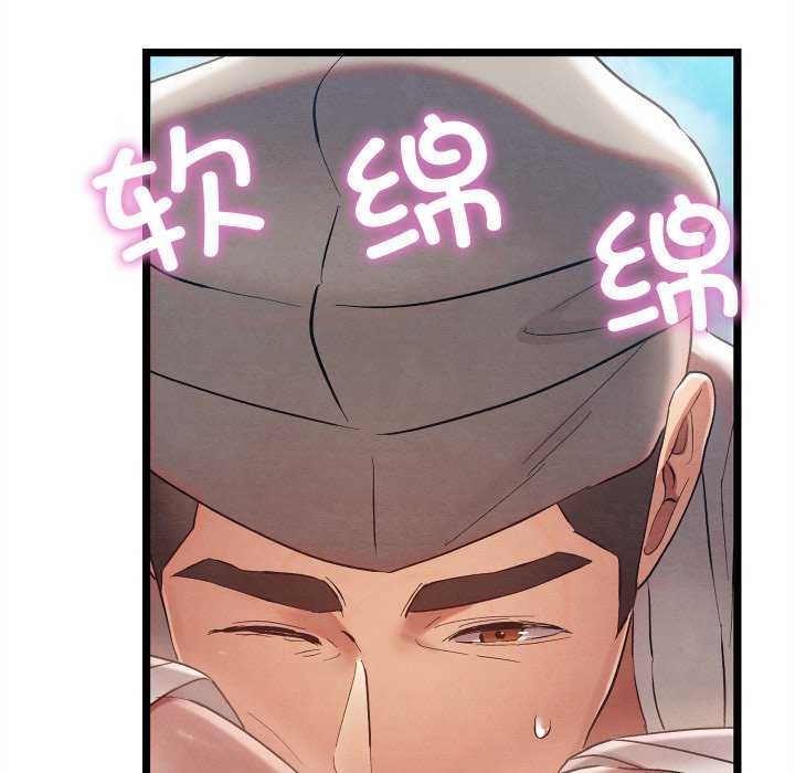 130P - 亲密宝鉴