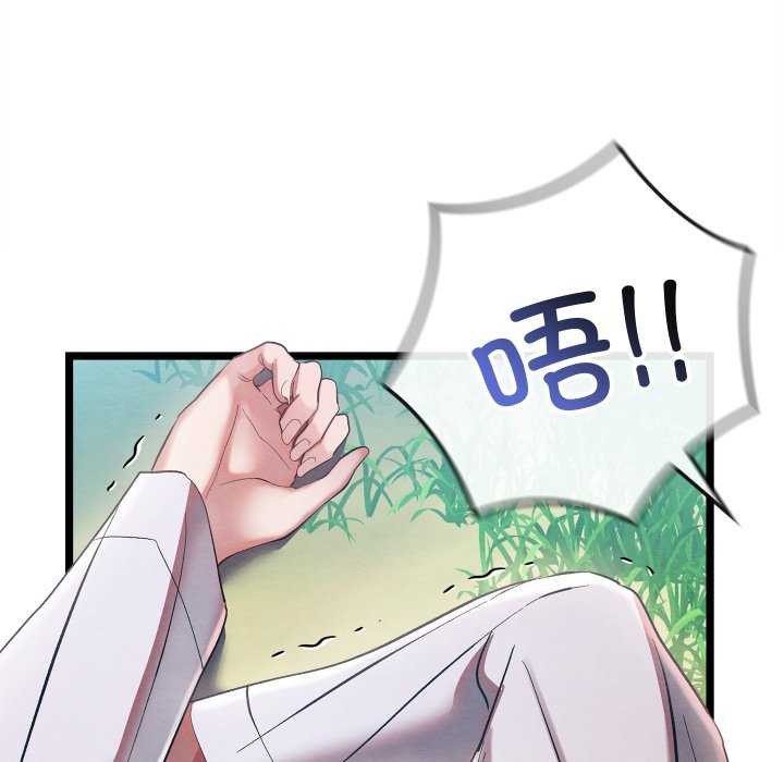 132P - 亲密宝鉴