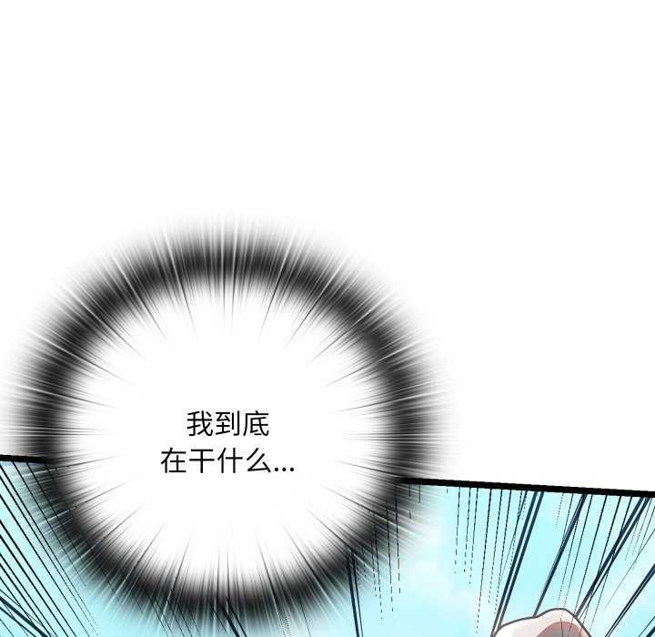 140P - 亲密宝鉴