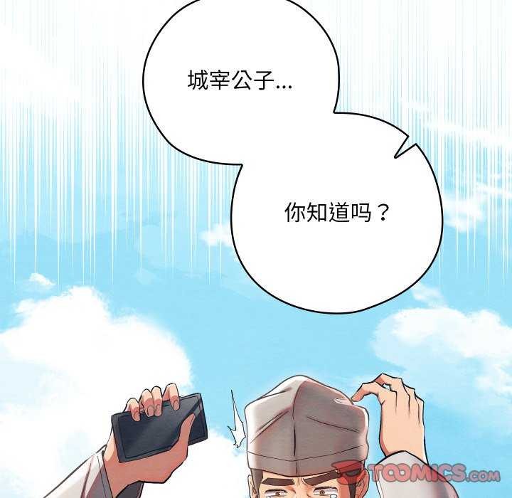 148P - 亲密宝鉴