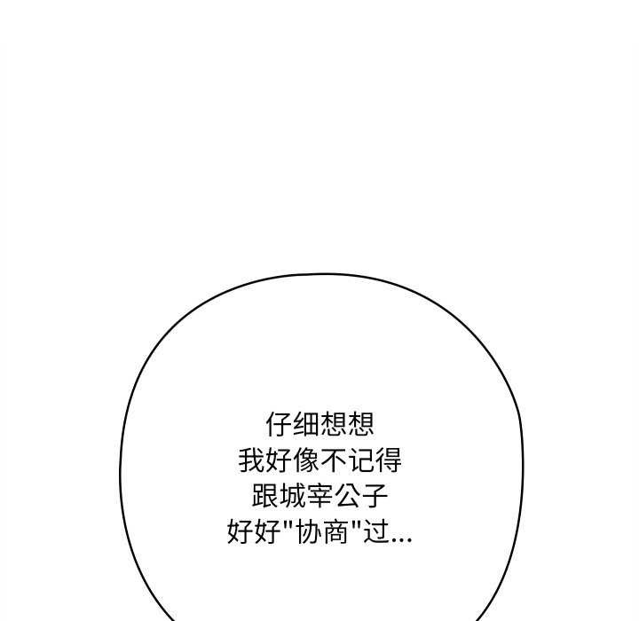 156P - 亲密宝鉴