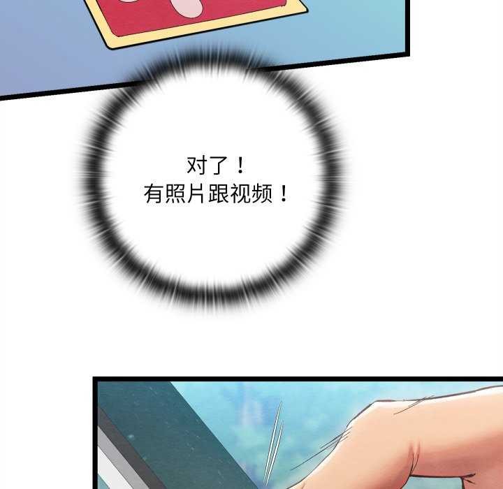 73P - 亲密宝鉴
