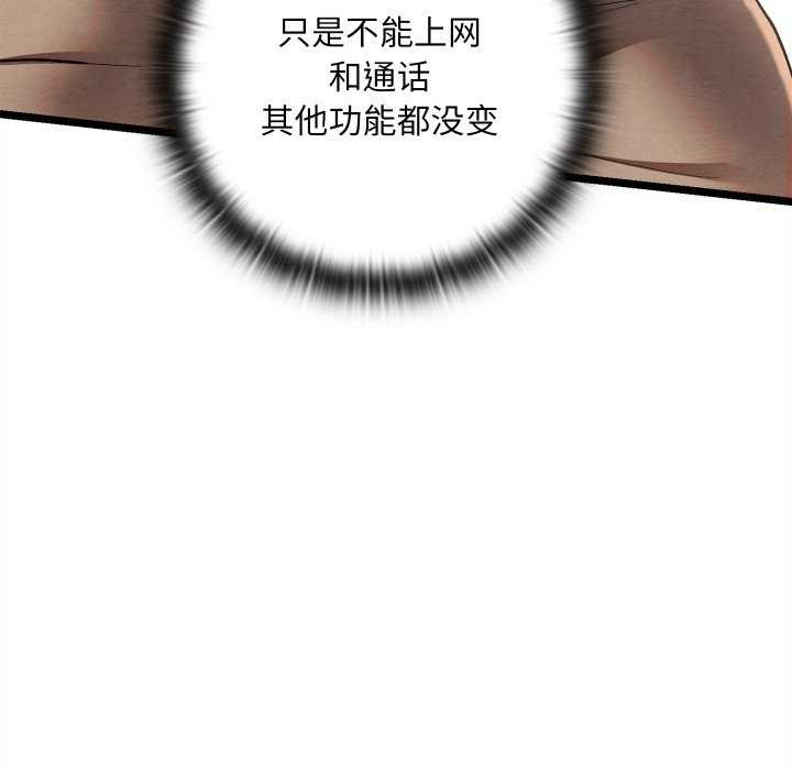 85P - 亲密宝鉴