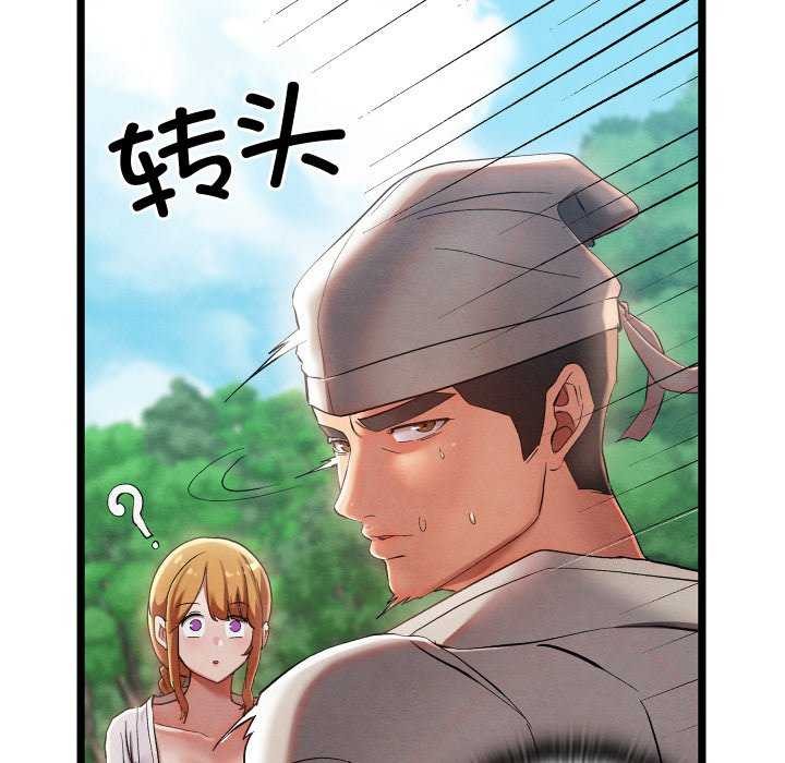 87P - 亲密宝鉴