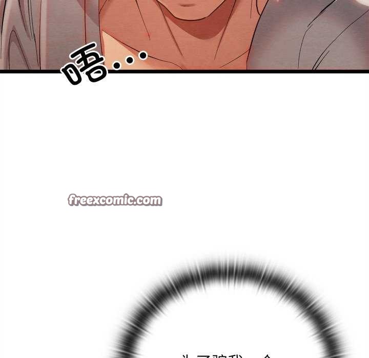 90P - 亲密宝鉴