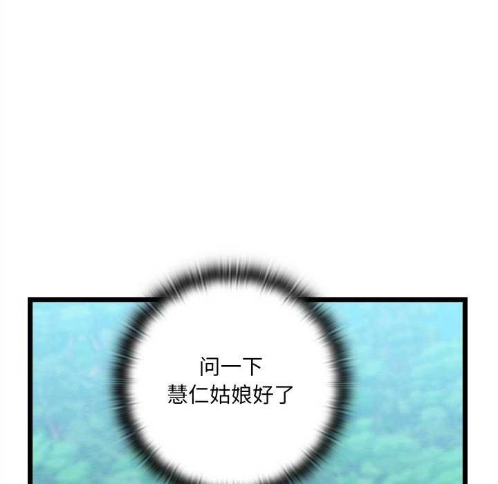 93P - 亲密宝鉴