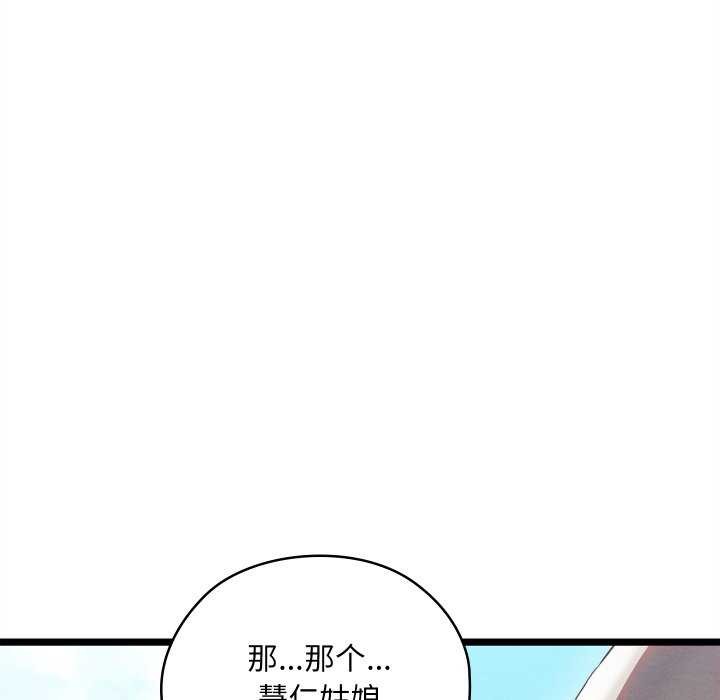 96P - 亲密宝鉴