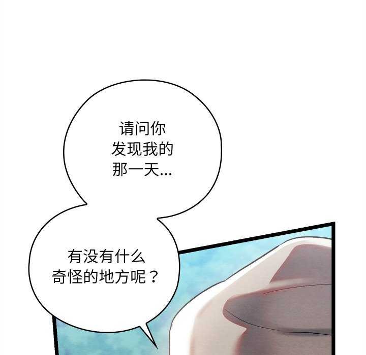 99P - 亲密宝鉴