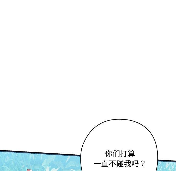 117P - 亲密宝鉴