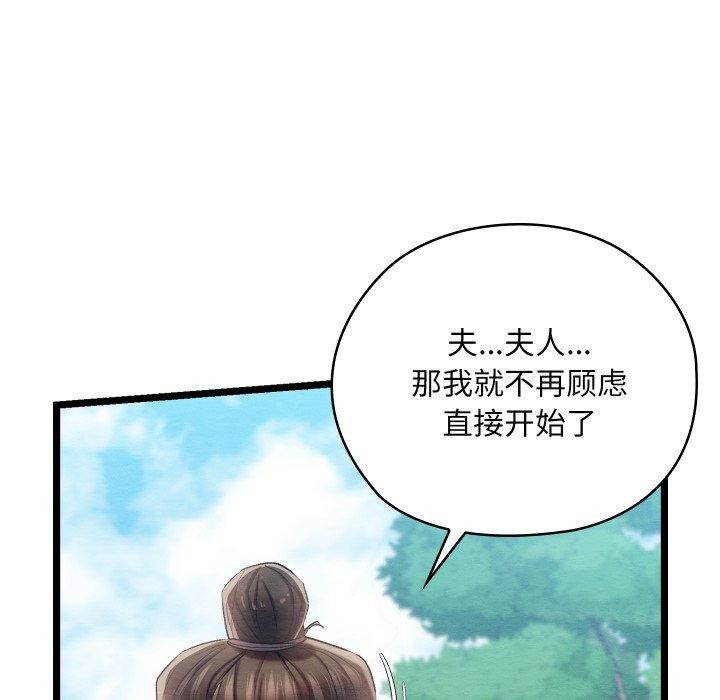 122P - 亲密宝鉴