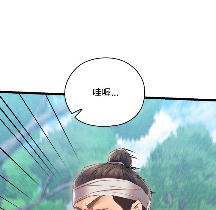 129P - 亲密宝鉴