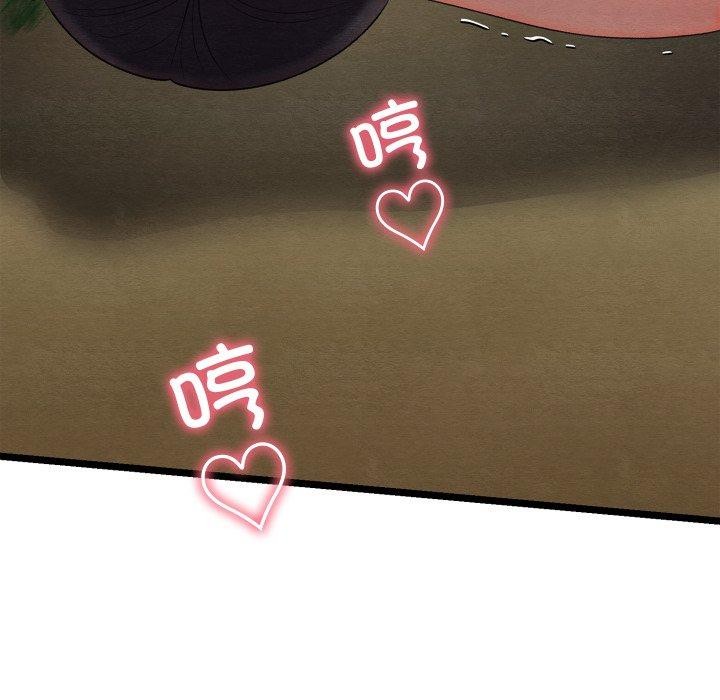 141P - 亲密宝鉴