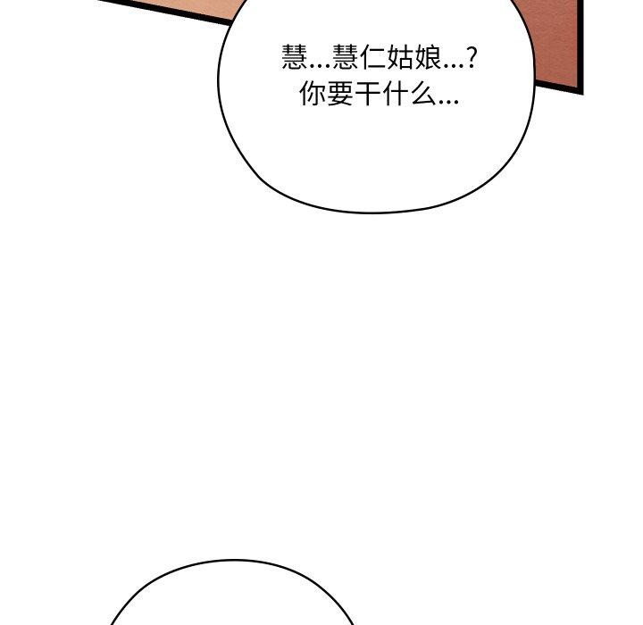 148P - 亲密宝鉴