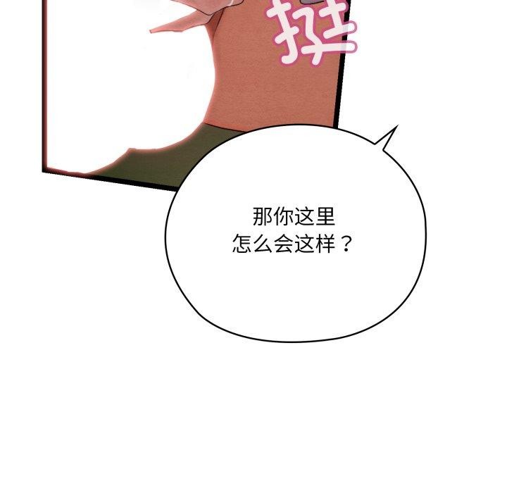158P - 亲密宝鉴