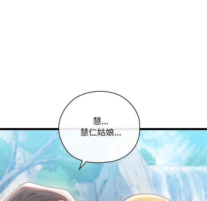 164P - 亲密宝鉴
