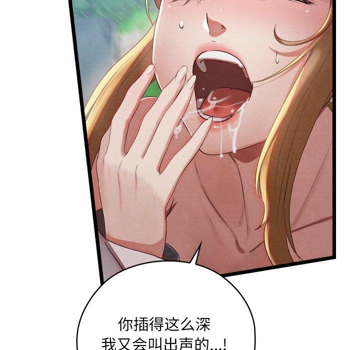 174P - 亲密宝鉴