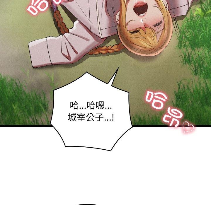 199P - 亲密宝鉴