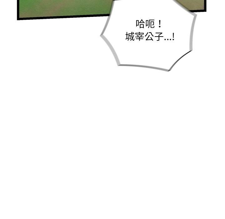 204P - 亲密宝鉴