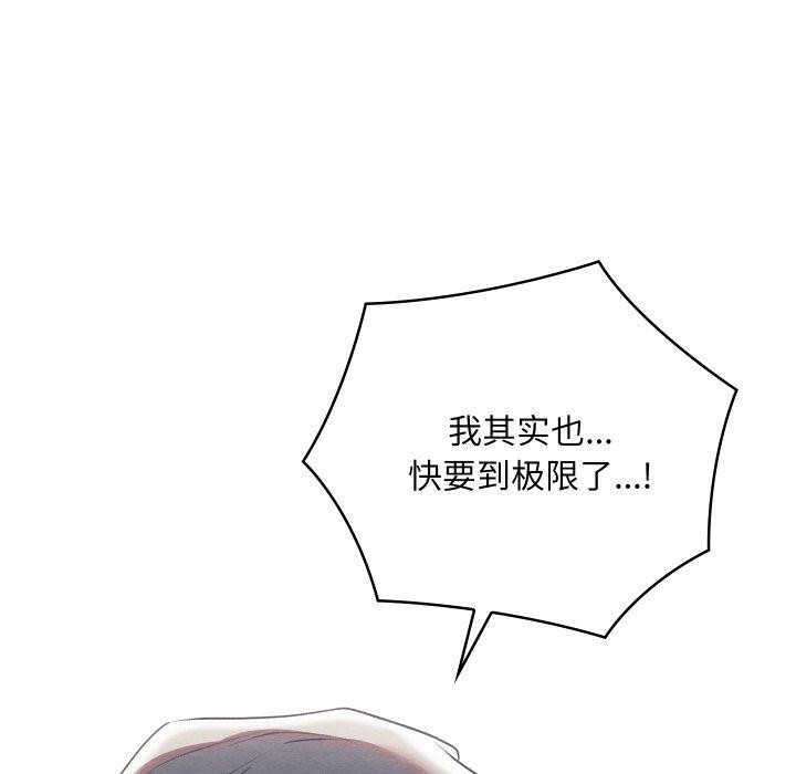 208P - 亲密宝鉴