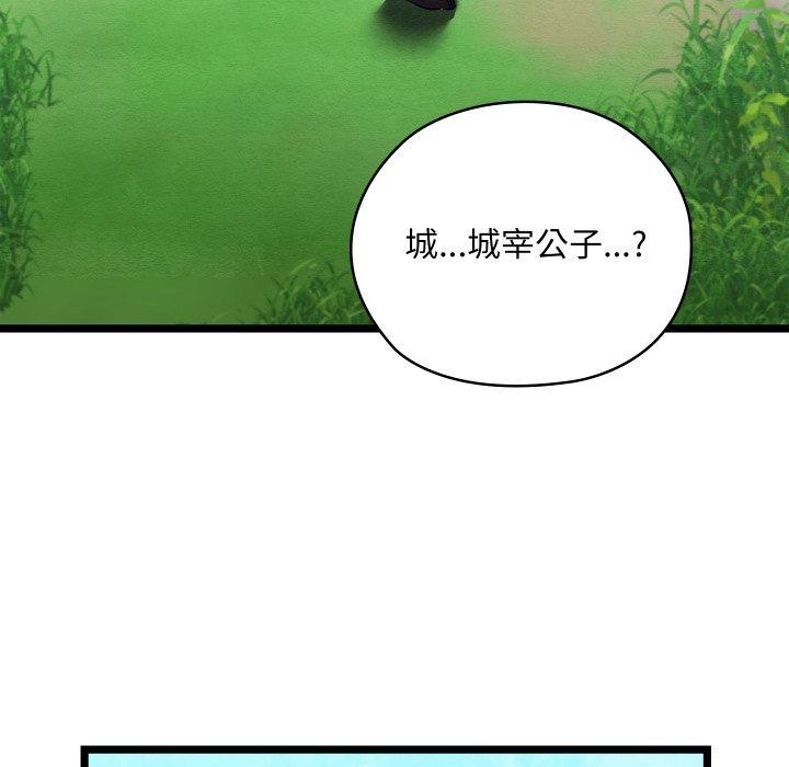 217P - 亲密宝鉴