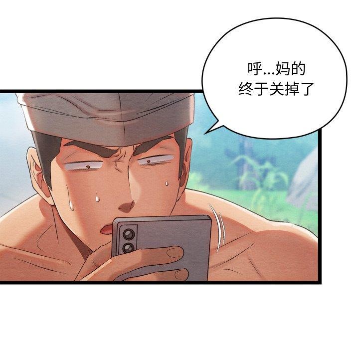 232P - 亲密宝鉴