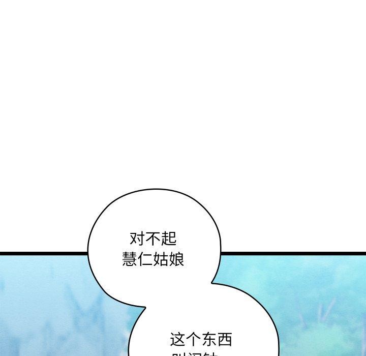 233P - 亲密宝鉴
