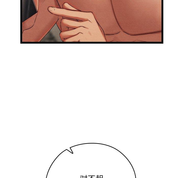 238P - 亲密宝鉴