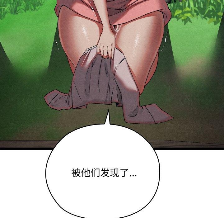 242P - 亲密宝鉴