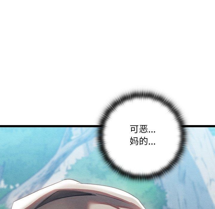 44P - 亲密宝鉴