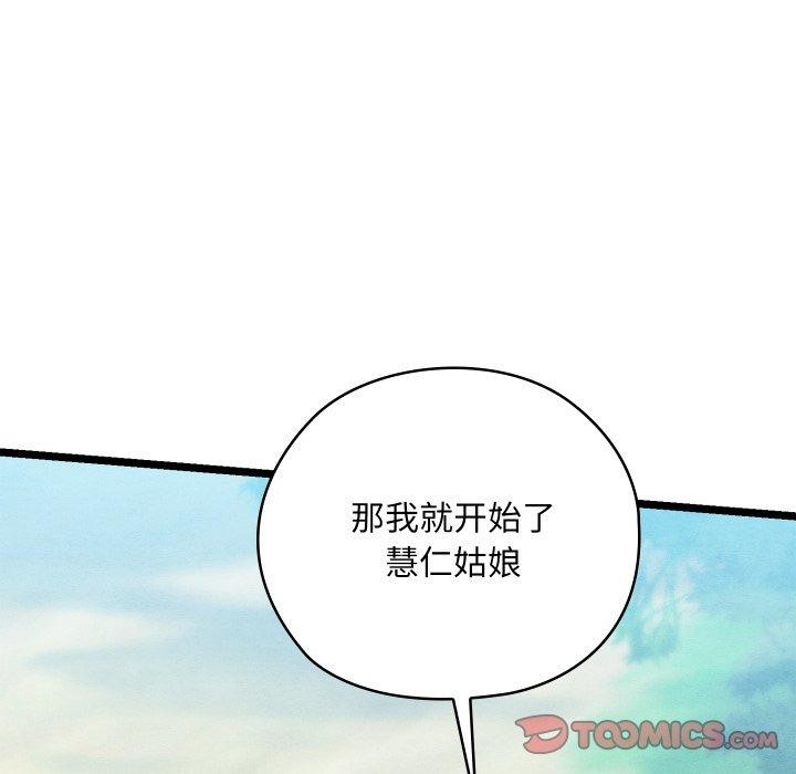 5P - 亲密宝鉴
