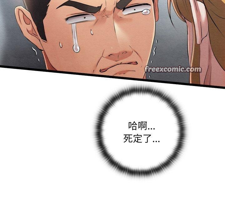 75P - 亲密宝鉴