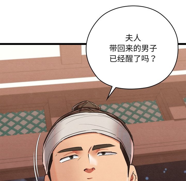 104P - 亲密宝鉴