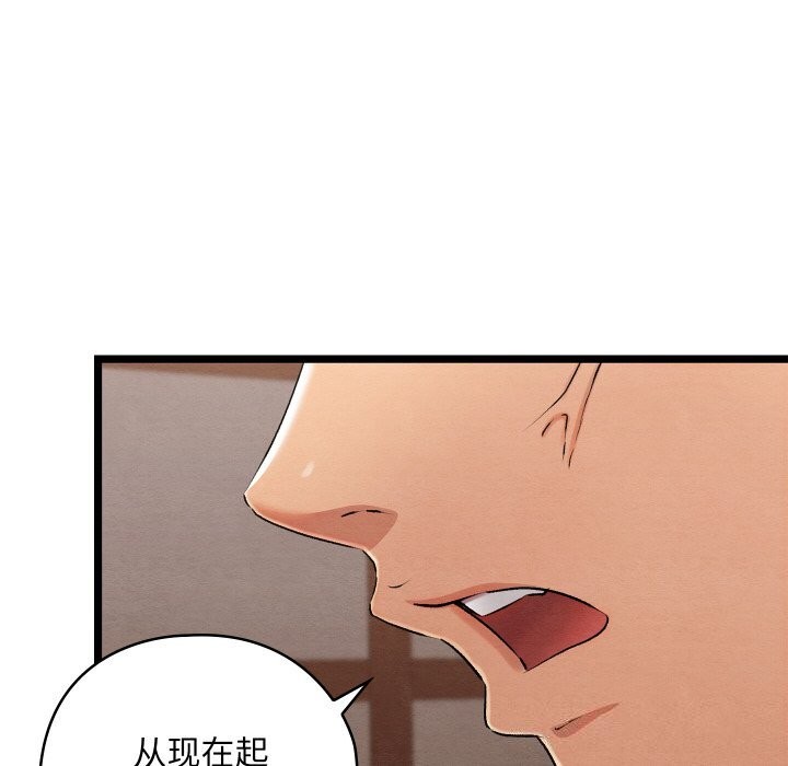111P - 亲密宝鉴
