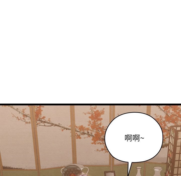 127P - 亲密宝鉴