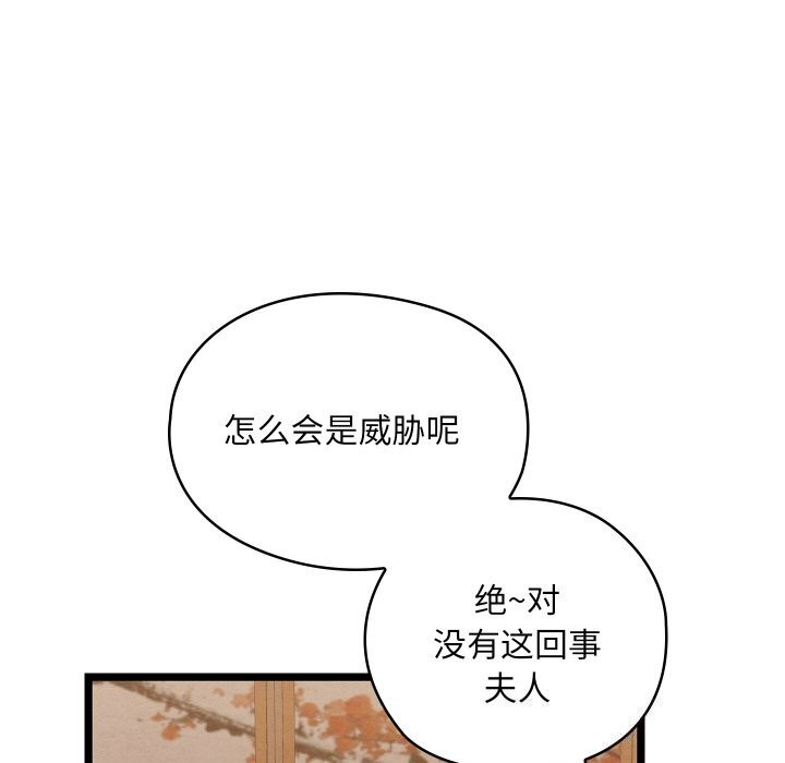 133P - 亲密宝鉴