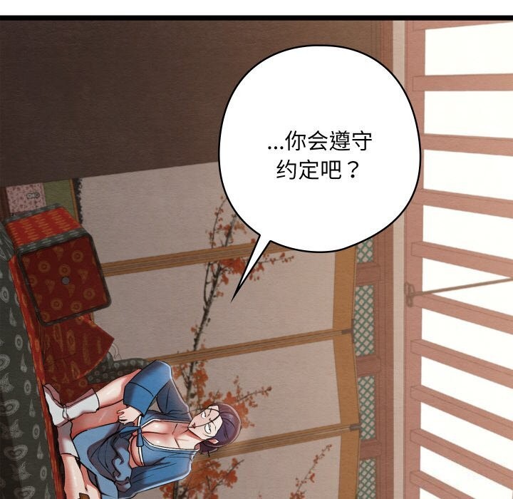 140P - 亲密宝鉴