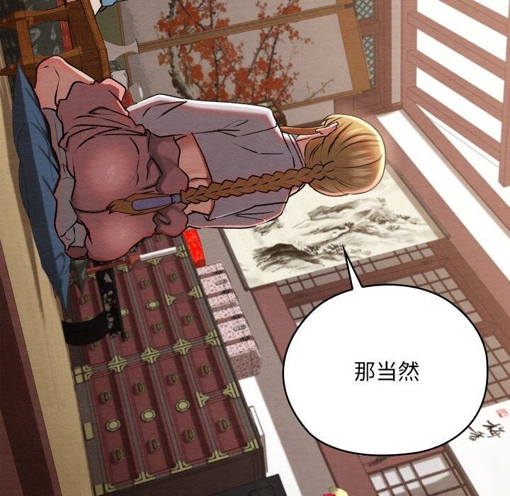 141P - 亲密宝鉴